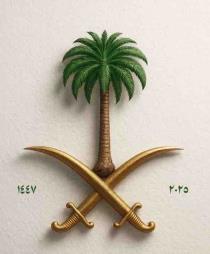 احمد اليابسي