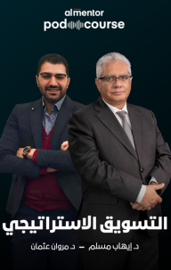 التسويق الاستراتيجي