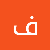 فارس بخاري