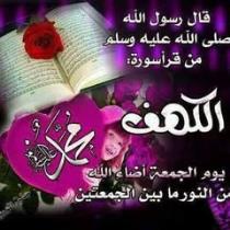 Om Mohamed