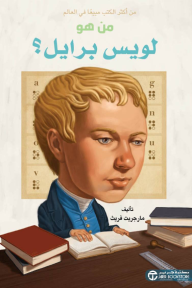 من هو لويس برايل؟ | ?Who Was Louis Braille