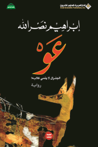عو