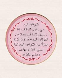Zainab Filfil