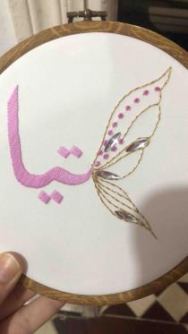 esraa