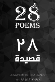 28 قصيدة : POEMS 28 - جينومر مانتيزا ليغنس