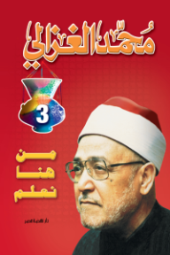 من هنا نعلم
