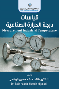 قياسات درجة الحرارة الصناعية