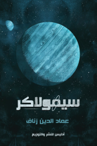 سيمولاكر
