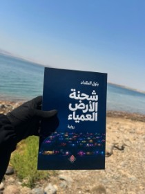 بتول المقداد