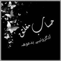 السعدية أمارير