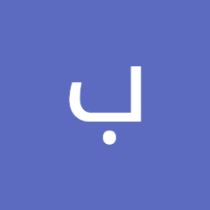 بطه عمك