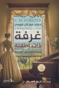غرفة ذات إطلالة