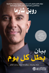 بيان بطل كل يوم