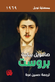 بروست