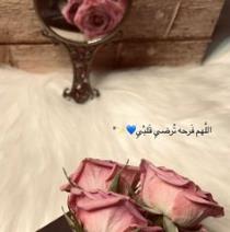 غدير متعب