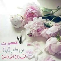 Fatimah Al-Harbi