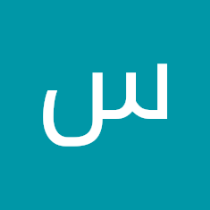 سهير الليل