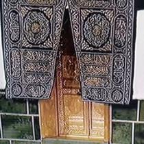 نعناعة. السيد