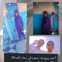 احمد الصالح