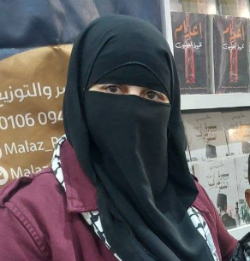 سماح جمال الدين