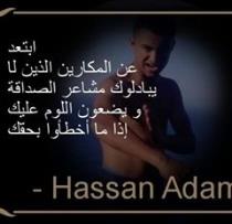 Hassan Gizemli Adam