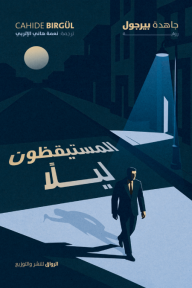 الوجه الآخر للعائلة!