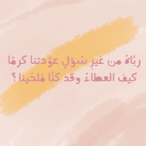 ليان ابراهيم
