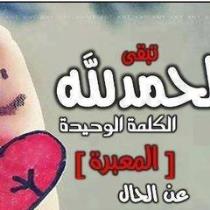 ام عمر عمر
