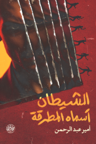 كنز آل عزيز!