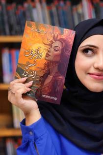 Maysa A. Abdullah | مَـيْـسَـا