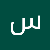 سوسو الحميري