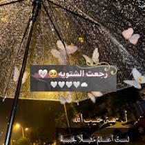 شيرة بسبوسة