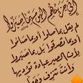 صفية رضا