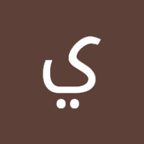 يوسف عباس