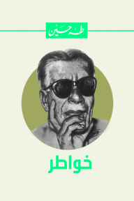 خواطر