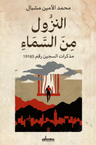 النزول من السماء: مذكرات السجين رقم 19165