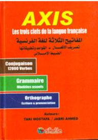 المفاتيح الثلاثة للغة الفرنسية AXIS Les trois clefs de la langue francaise - تقـى مصطفى, جابري أحمد‬