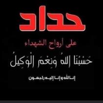 مصطفى الصفدي