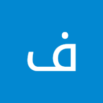 فيصل 33