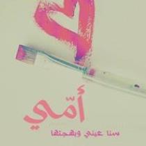 Hadeer Dody