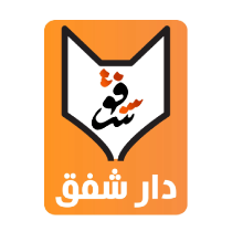 دار شفق للنشر والتوزيع