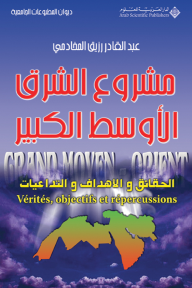 مشروع الشرق الأوسط الكبير