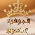 جوهرة المكنونة