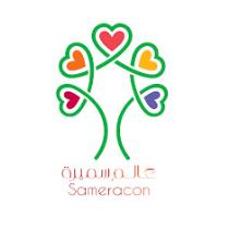 سميرة الجلال