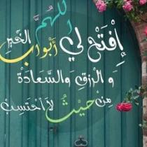 Faika Hammed