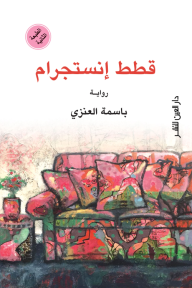 قطط إنستجرام