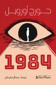 1984