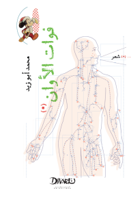 فوات الأوان