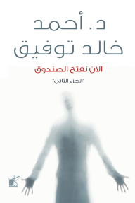 الآن نفتح الصندوق الجزء الثاني (Zip)