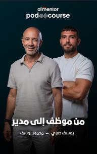 من موظف إلى مدير